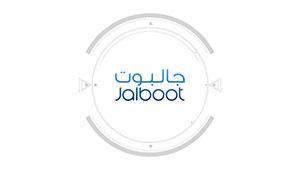 Jailboot
